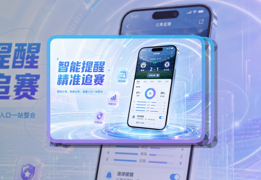 MK体育赛事查看移动端页面